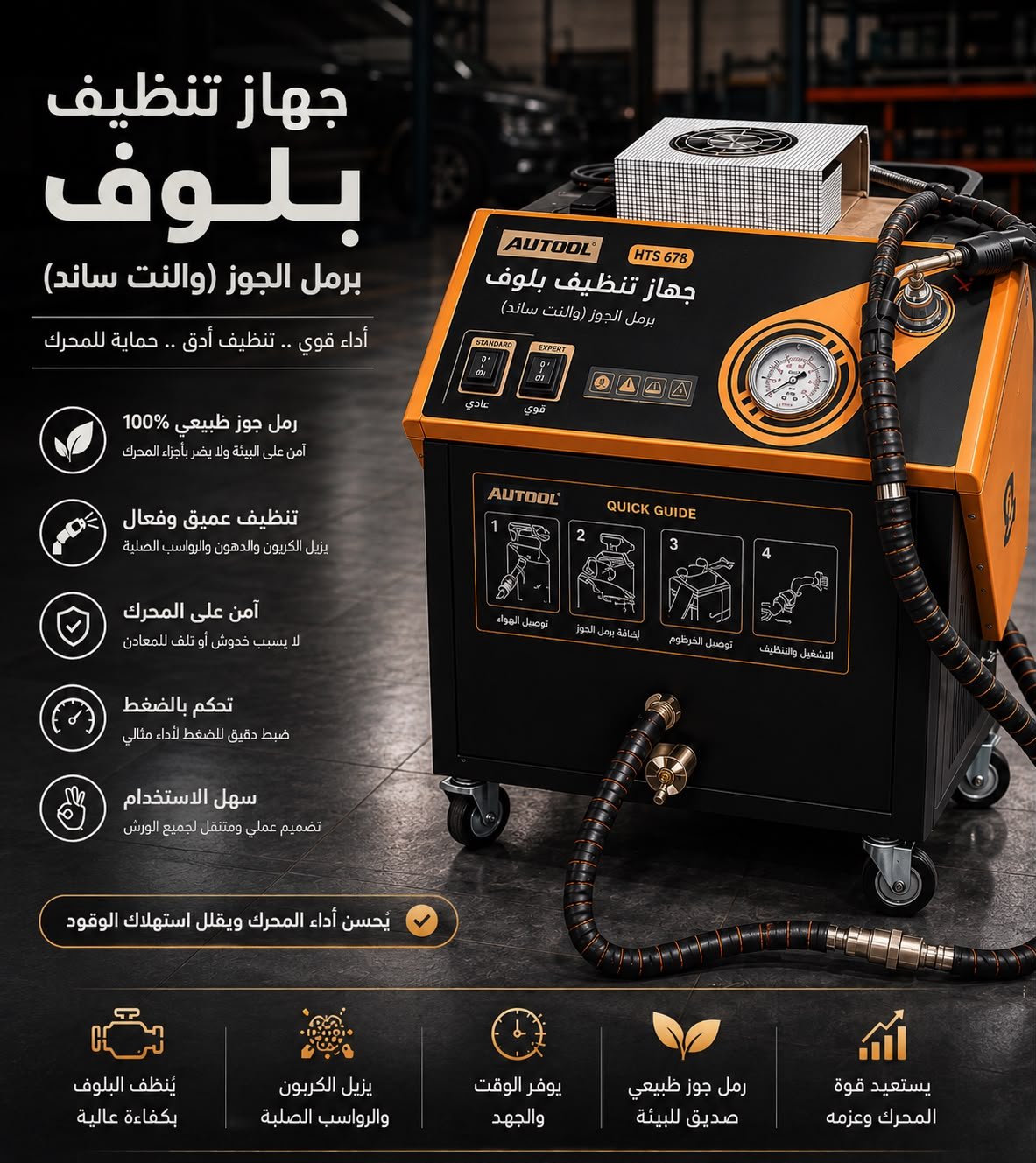فنيو مركز خطوط المحرك